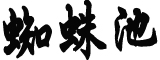 31省份新增本土确诊101例陕西92例